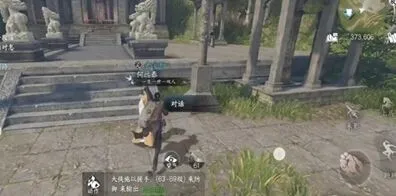 《逆水寒》：下品养心散任务流程
