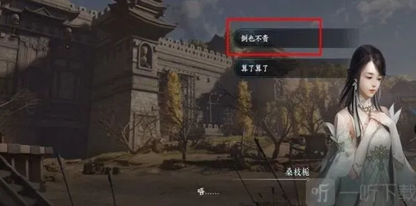 逆水寒游历