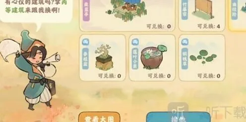 桃源深处有人家巧匠来换活动玩法流程
