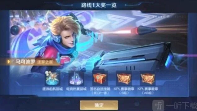 王者荣耀秘宝星盘活动参与方法 秘宝星盘活动信息全集