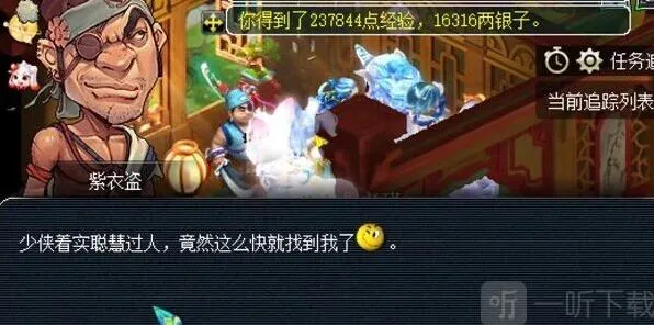 梦幻西游线索