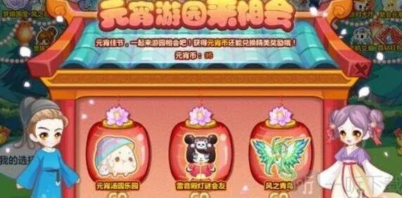《奥比岛》元宵节灯谜答案最全攻略