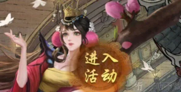 《叫我大掌柜》：灵狐聚宝小蝴蝶获取方式详解