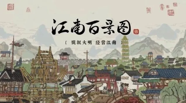 江南百景图财神记活动攻略答案详解分享