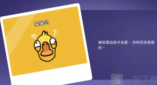《鹅鸭杀》呆呆鸟职业打法详解