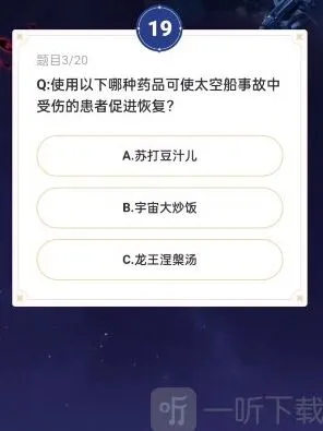 崩坏星穹铁道星穹