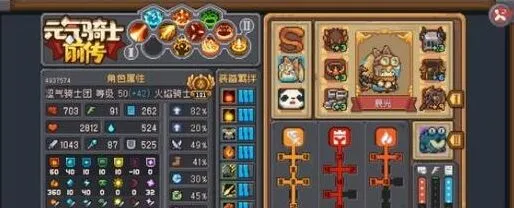 元气骑士前传：羁绊刷新位置参考