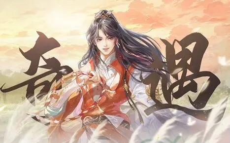 浮生忆玲珑异事奇遇攻略指南