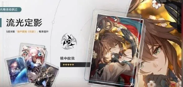 《崩坏星穹铁道》阮梅专武介绍一览详尽解析