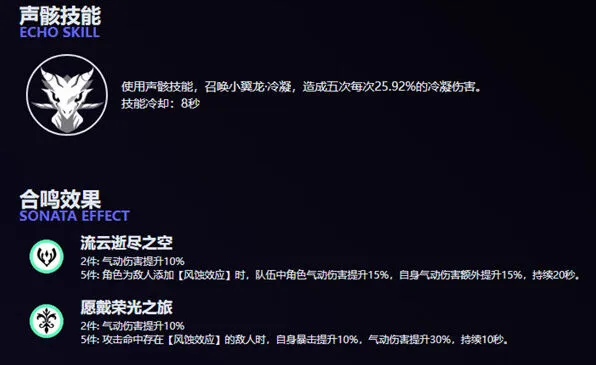 《鸣潮》卡提希娅声骸选择攻略