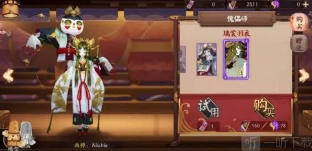 阴阳师傀儡师秘闻通关详解
