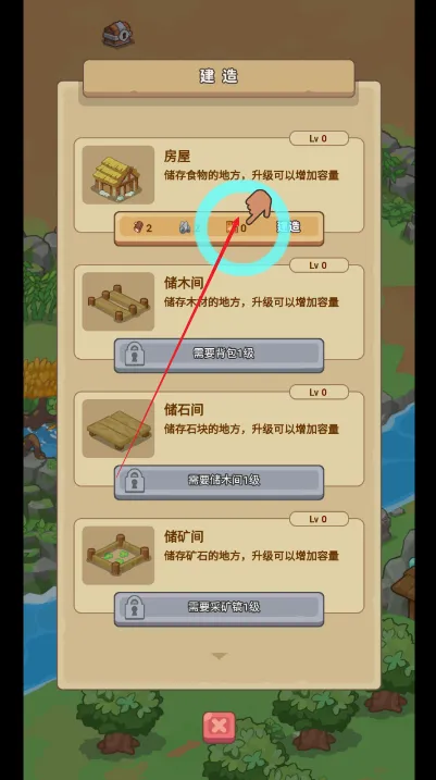 庇护所下载