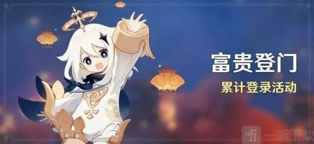 原神磬弦奏华夜3.4版本活动内容详细指南