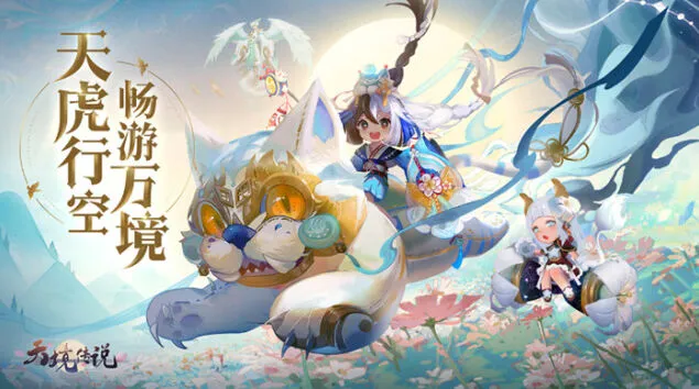 《象棋》天境传说新手攻略与战力提升