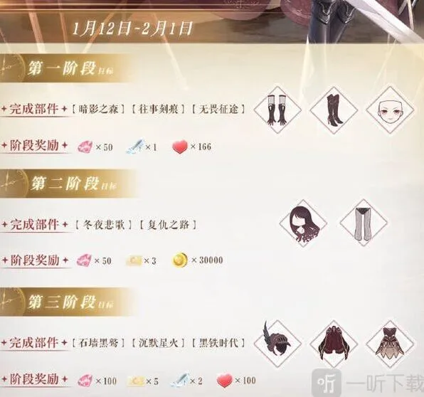 《奇迹暖暖》新春活动2023奖励获取攻略