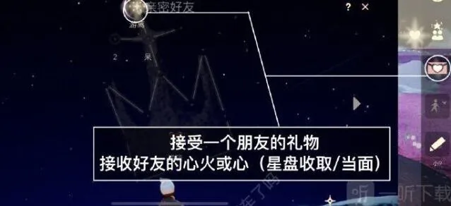 光遇任务完成