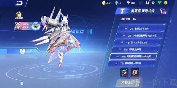 QQ飞车奥莉娜特性与玩法详解
