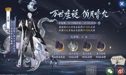 《阴阳师》：2023神眷符咒保底攻略