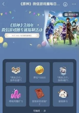 原神专属