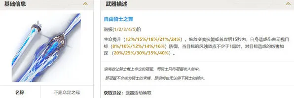 《鸣潮》2.4版本武器池全指南