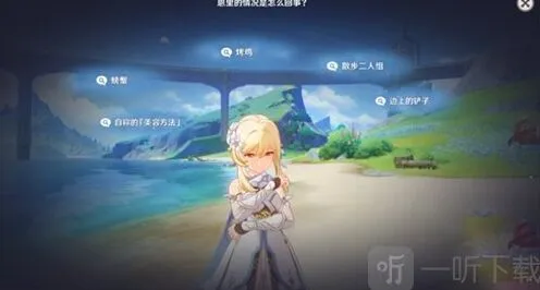 原神攻略