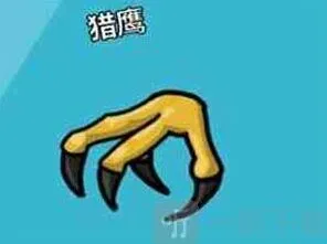鹅鸭杀猎鹰