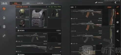 《暗区突围》散弹枪子弹选择完整攻略