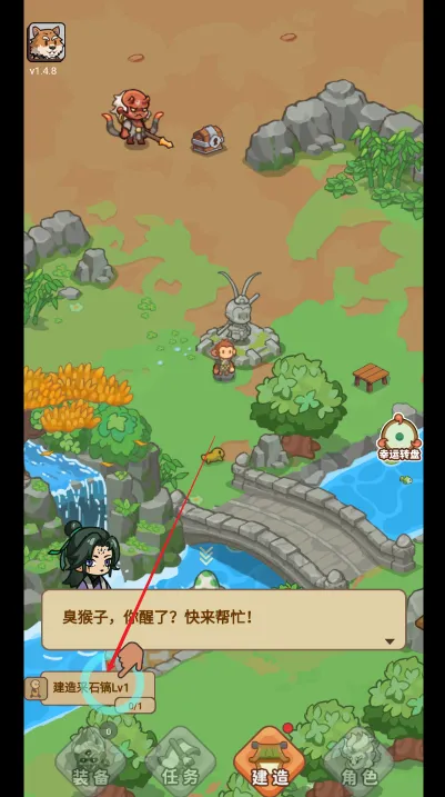 《庇护所》新手教程