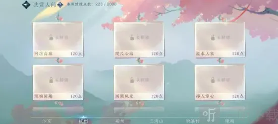 逆水寒打卡