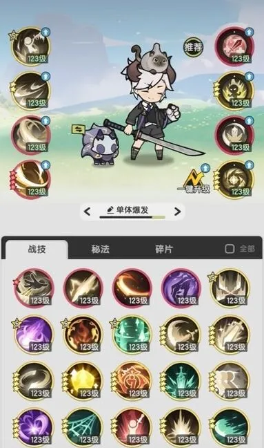 《杖剑传说》斗士技能搭配推荐手册