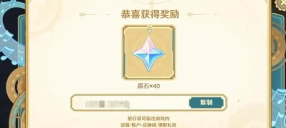 原神佳音