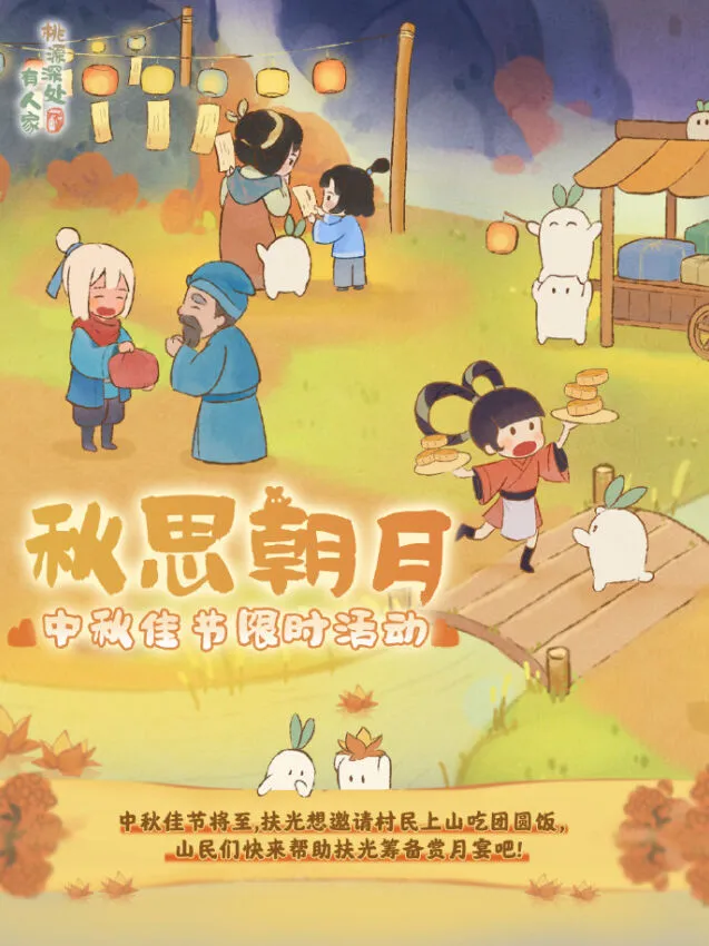 桃源深处有人家桃源