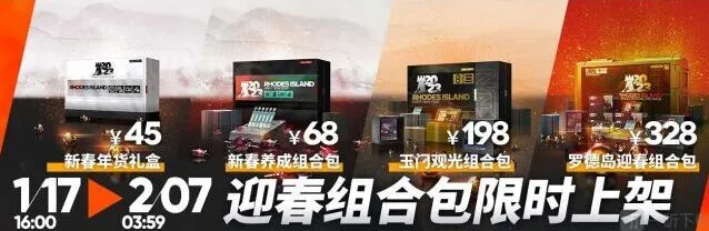 明日方舟2023新年礼包性价比分析指南