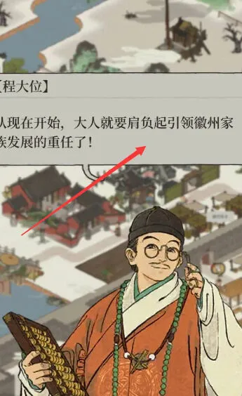 江南百景图怎么获得