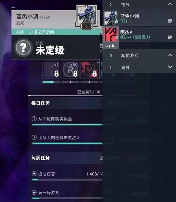 无畏契约分享