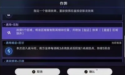 崩坏星穹铁道：命运轮盘成就完整指南