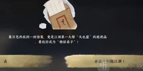 逆水寒成就