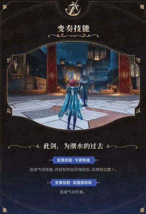 异常技能