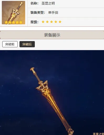 原神塔利雅武器选择流程