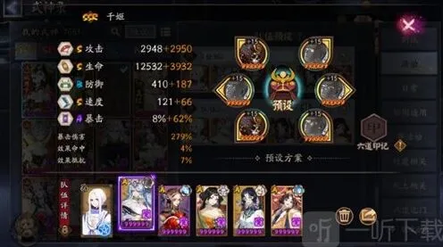 阴阳师伪神