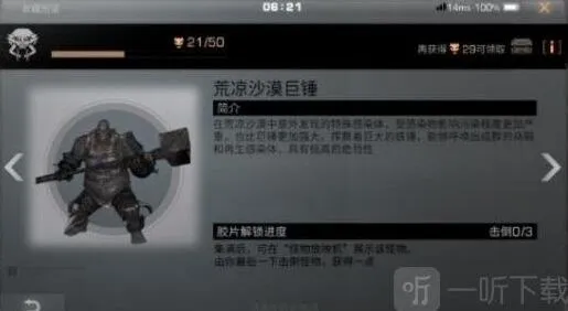 明日之后荒凉沙漠巨锤图鉴流程