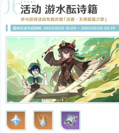 原神神游