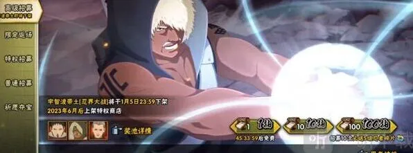火影忍者抽必出