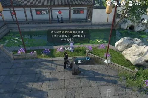 逆水寒手游任务：再吃亿口攻略