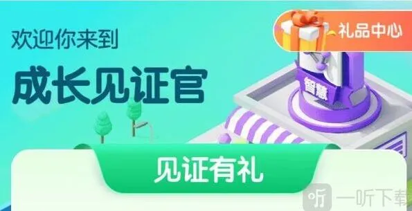 《和平精英》：成人礼领取方法详解