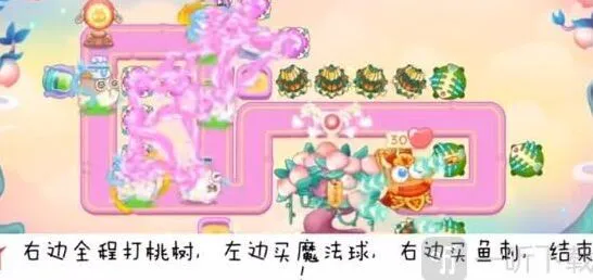保卫萝卜怎么玩