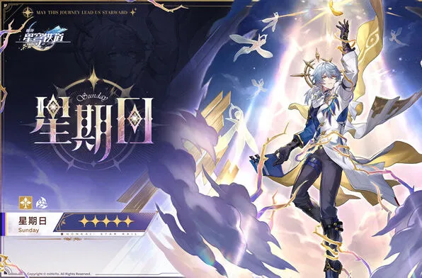 崩坏星穹铁道白厄队伍搭配最全攻略
