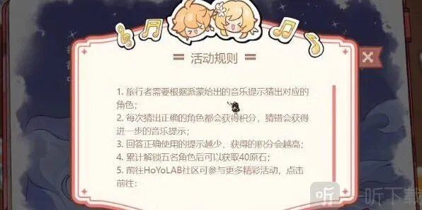 原神星光