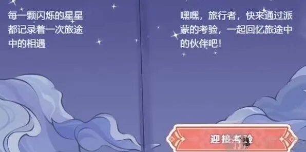原神视频
