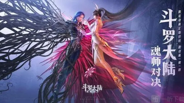 《斗罗大陆》魂师对决兑换码2023福利分享指南